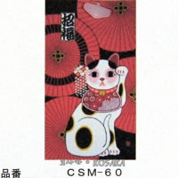[코사카]일본 전통 커텐 노렌:우산속의 마네키네코 (사이즈:85*150) CSM-60