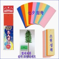 [코사카]학습자료:일본 전통소품  종이 칠석(七夕) 10색 총40매 장식세트
