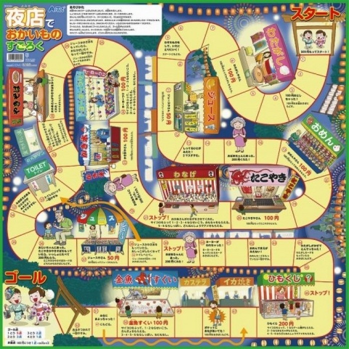 [코사카]문화체험 학습자료:일본 야시장 쇼핑 주사위게임