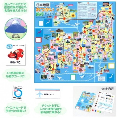 [코사카]문화체험 학습자료:일본 전국 지역별 특산물 알아보기(포스터) 게임