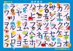 [코사카]학습자료:일본어 50음도 익히기 글자공부 퍼즐 맞추기 46조각 카타카나(25-102)(25-208)