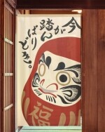 [코사카]일본 전통 커텐 노렌:だるま 今が踏んばりどき。 달마 (사이즈:85*150)