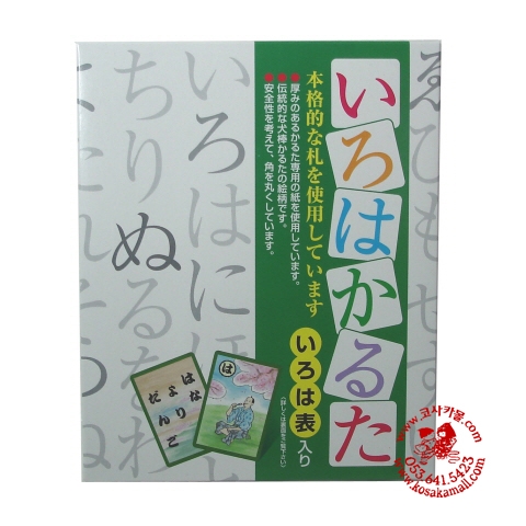 [코사카]학습자료:일본 전통 놀이기구,いるは 카루타,가루타