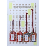 [코사카]학습자료-종이접기折り紙(おりがみ)오마모리 접기 부속품- 매듭끈,오마모리 이름 스티커 세트