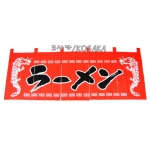[코사카]일본문화 체험:일본 전통 커텐 노렌:업종 노렌,업무용 노렌-라면,라멘(용무늬)1120